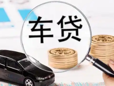 泌阳车辆抵押贷款什么情况会被认定为是违规?
